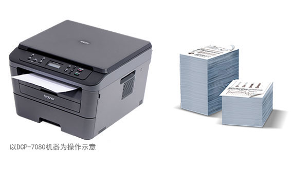 兄弟 DCP-7080D 产品图